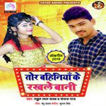 Tor Bahiniya Ke Rakhale Baani