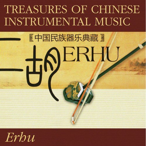 Treasures Of Chinese Instrumental Music: Erhu