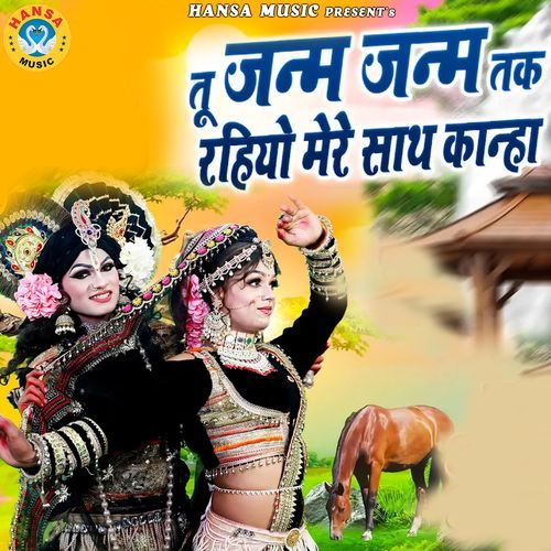 Tu Janam Janam Tak Rahiyo Mere Sath Kanha