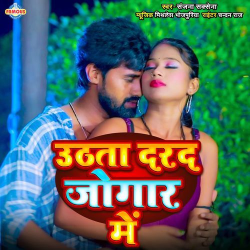 Uthata Dard Jogar Me