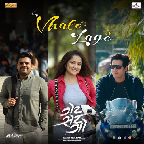 Vhalo Lage (From "Get Set Go")