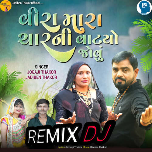 Vira Mara Charni Vatyo Jovu (Dj Remix)
