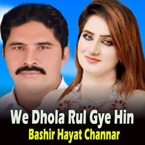 We Dhola Rul Gye Hin