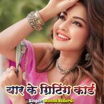 Yaar Ke Gritting Card