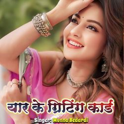 Yaar Ke Gritting Card