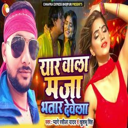 Yaar Wala Maja Bhatar Dewela