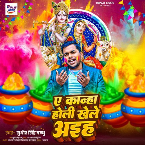 Ye Kanha Holi Khele Aaiha