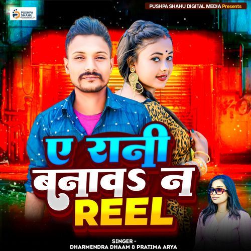 Ye Rani Banawa Na Reel