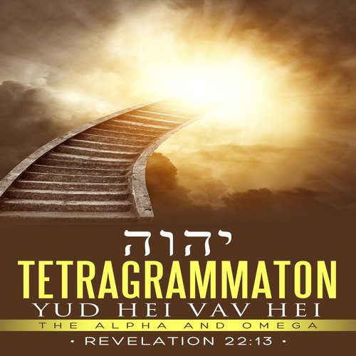 Yud Hei Vav Hei: The Alpha and Omega (Revelation 22:13)