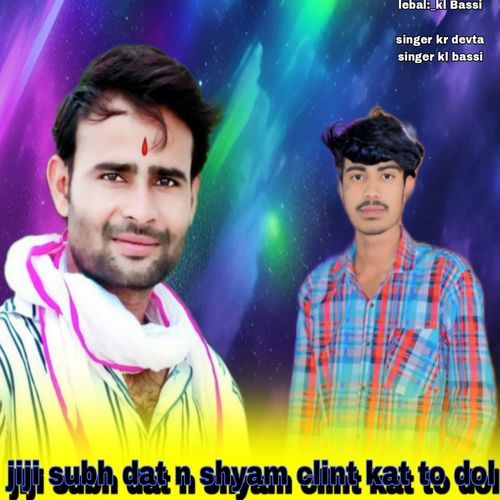 jiji subh dat n shyam clint kat to dol