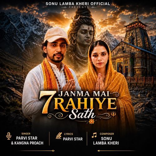 7 Janma Mai Rahiye Sath