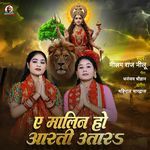 A Malin Ho Arti Utara