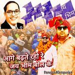 Aage Badte Raho Jai Bhim Bol Ke