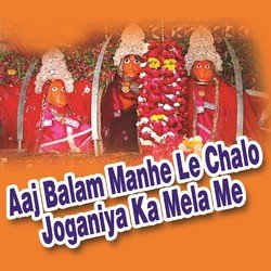 Aaj Balam Manhe Le Chalo Joganiya Ka Mela Me-HgZda0xYUQQ