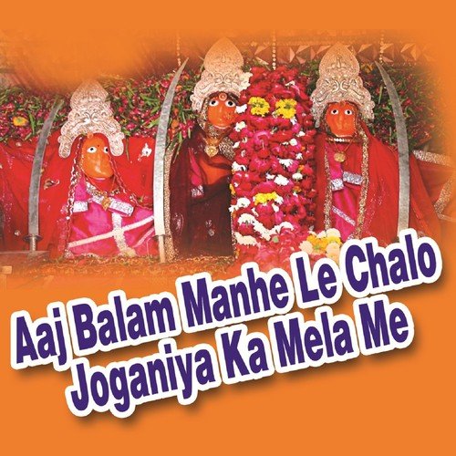 Aaj Balam Manhe Le Chalo Joganiya Ka Mela Me