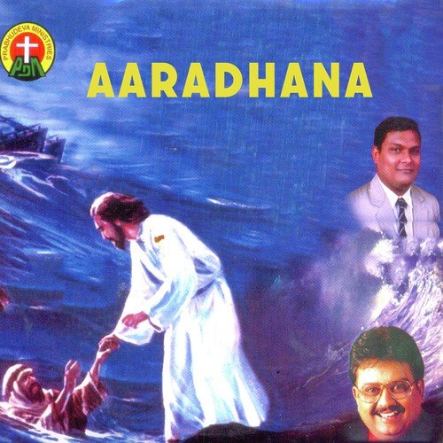 Aaradhana