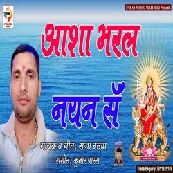 Aasha Bharal Nayan Sa (Bhagati SOng)