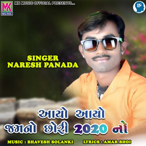 Aayo Aayo Jamano Chhori 2020 No