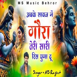 Abke Sawan Me Goura Teri Sari Ris Puga Du