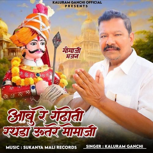 Abu Re Gadho Ti Rathda Utare Momaji