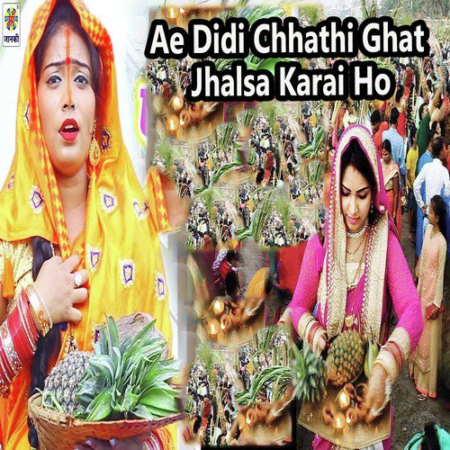 Ae Didi Chhathi Ghat Jhalsa Karai Ho