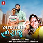 Ahemdavad No Raju