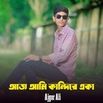 Aj Ami Kandire Eka
