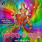 Akhand Deepak Karu Kumkum