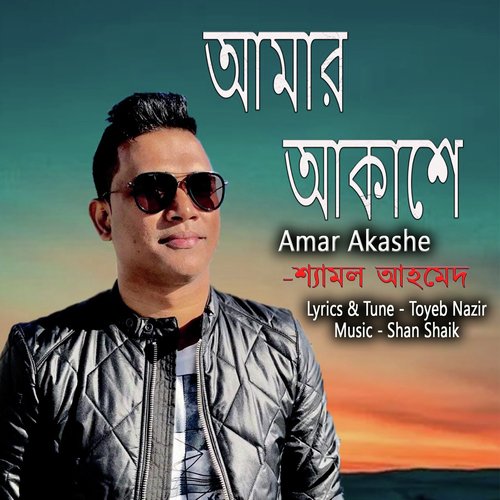 Amar Akashe