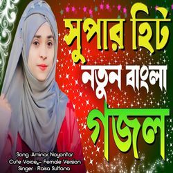 Aminar Nayontara - Cute Voice - Female Version-SRESYi5BWWc