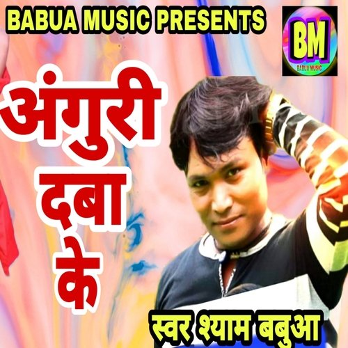 Anguri dabaa ke (Bhojpuri song)