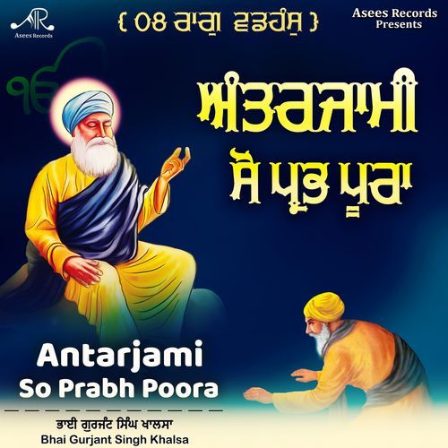 Antarjami So Prabh Poora (Raag Vadhans)