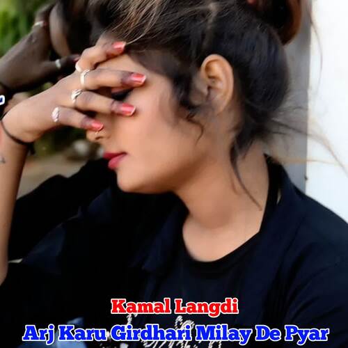 Arh Karu Girdhari Milay De Pyar