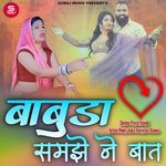 Babuda Samjne Ni Bat