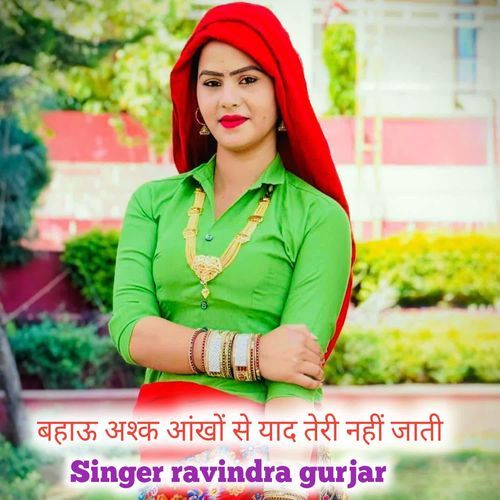 Bahau ask ankho se yaad teri nahi jati