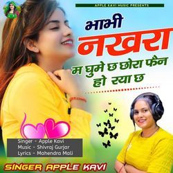 Bhabhi Nakhra M Ghume Ch Chora Fan Ho Raya Ch