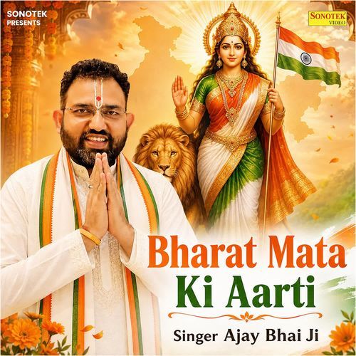Bharat Mata Ki Aarti