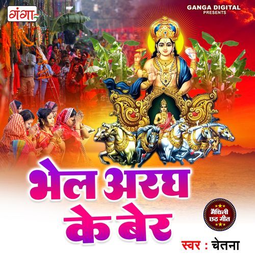 Bhel Aragh Ke Ber (Original)