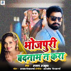 Bhojpuri Badnaam na Kara-MjBcf0RicmQ