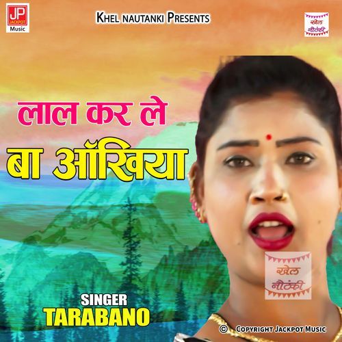 Bhojpuri Rasiya -Lal Kar Le Ba Aankhiya -Tara Bano