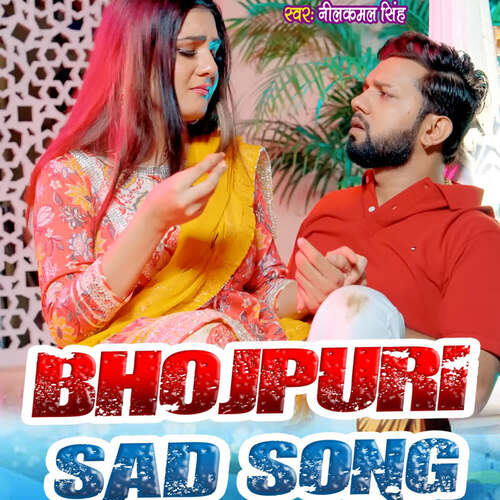 Bhojpuri Sad Song