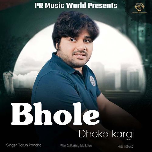 Bhole Dhoka Kargi (Feat. Ck Machhri, Golu Rathee, Deepika)