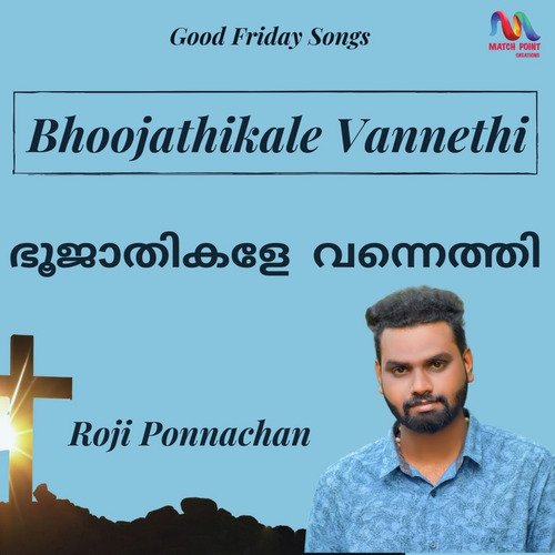 Bhoojathikale Vannethi - Single