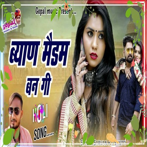 Biyan Medam Gan Gai