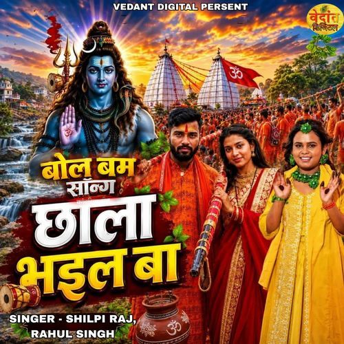 Bol Bam Song Chhala Bhail Ba