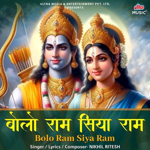 Bolo Ram Siya Ram