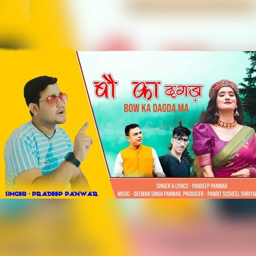 Bow Ka Dagda Ma