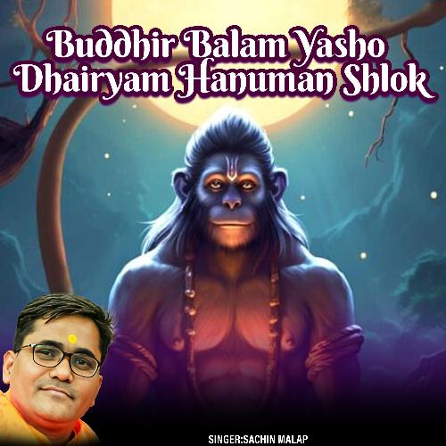 Buddhir Balam Yasho Dhairyam Hanuman Shlok