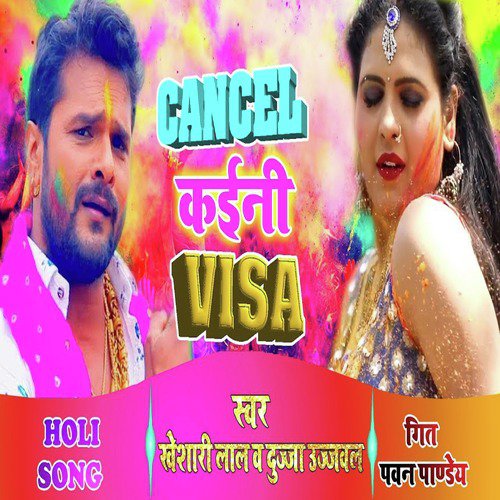 Cancel Kaini Visa - Single