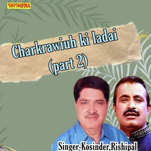 Chakrawiuh Ki Ladai Part 2